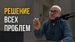 Говори ЭТО и твоя жизнь поменяется! Мудрость салавата Пророку Мухаммаду ﷺ