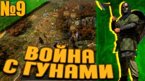 Total War ATTILA (9) - Да Будет ВОЙНА! Я Уничтожу Аттилу!