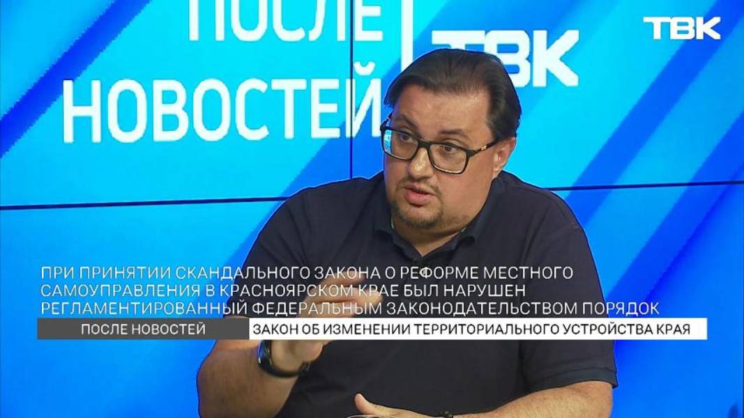 Общественник Алексей Аксютенко подал иск об отмене муниципальной реформы / «После новостей»