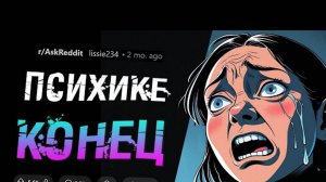 Пугающие истории ПСИХИАТРОВ