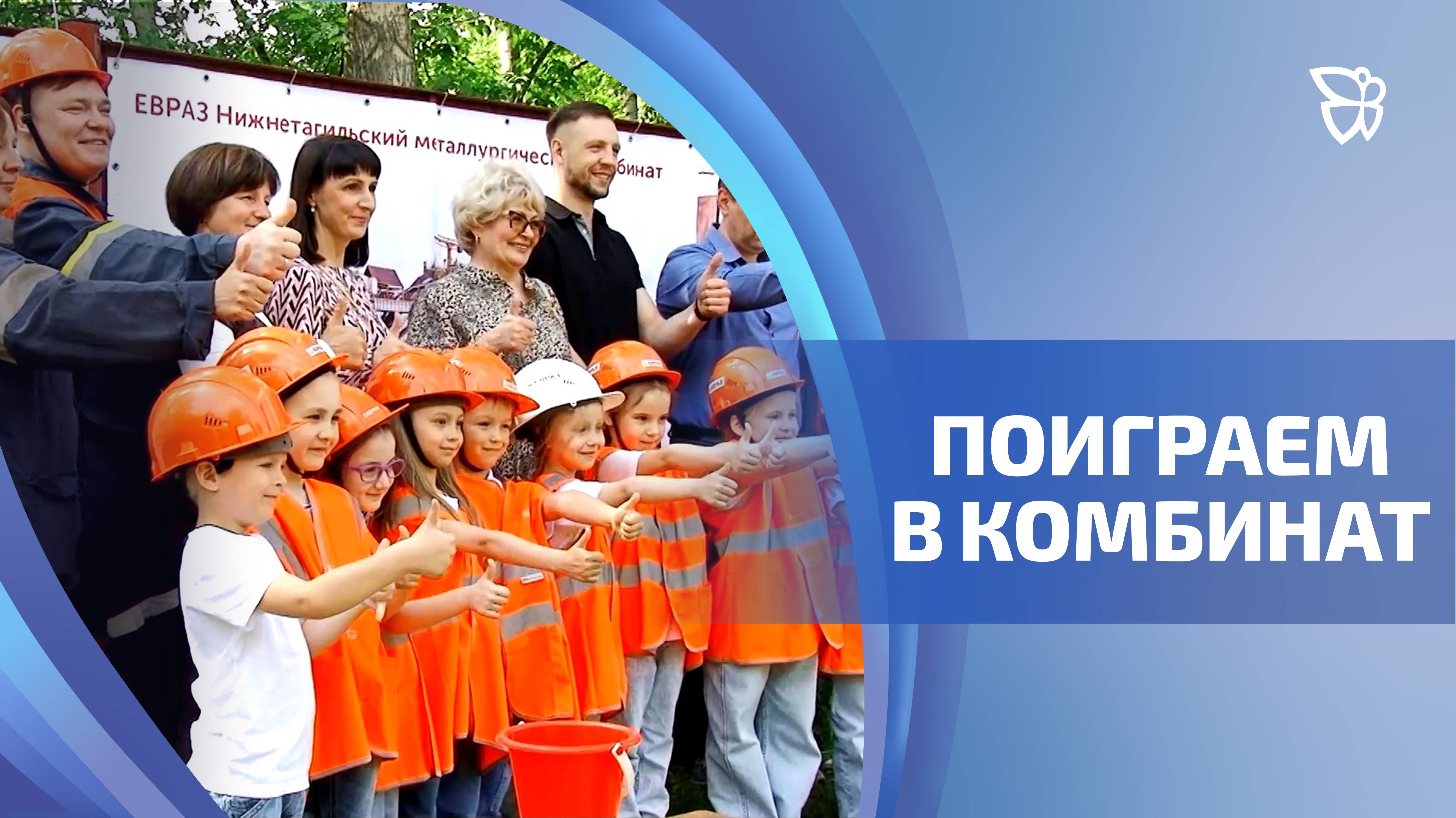 Новый игровой комплекс появился в детском саду №30 объединения «Радость»