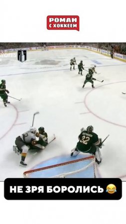 Вот это тайминг  #hockey #спорт #nhl #nhlhockey #хоккей #кхл #icehockey #stanleycup #нхл #khl