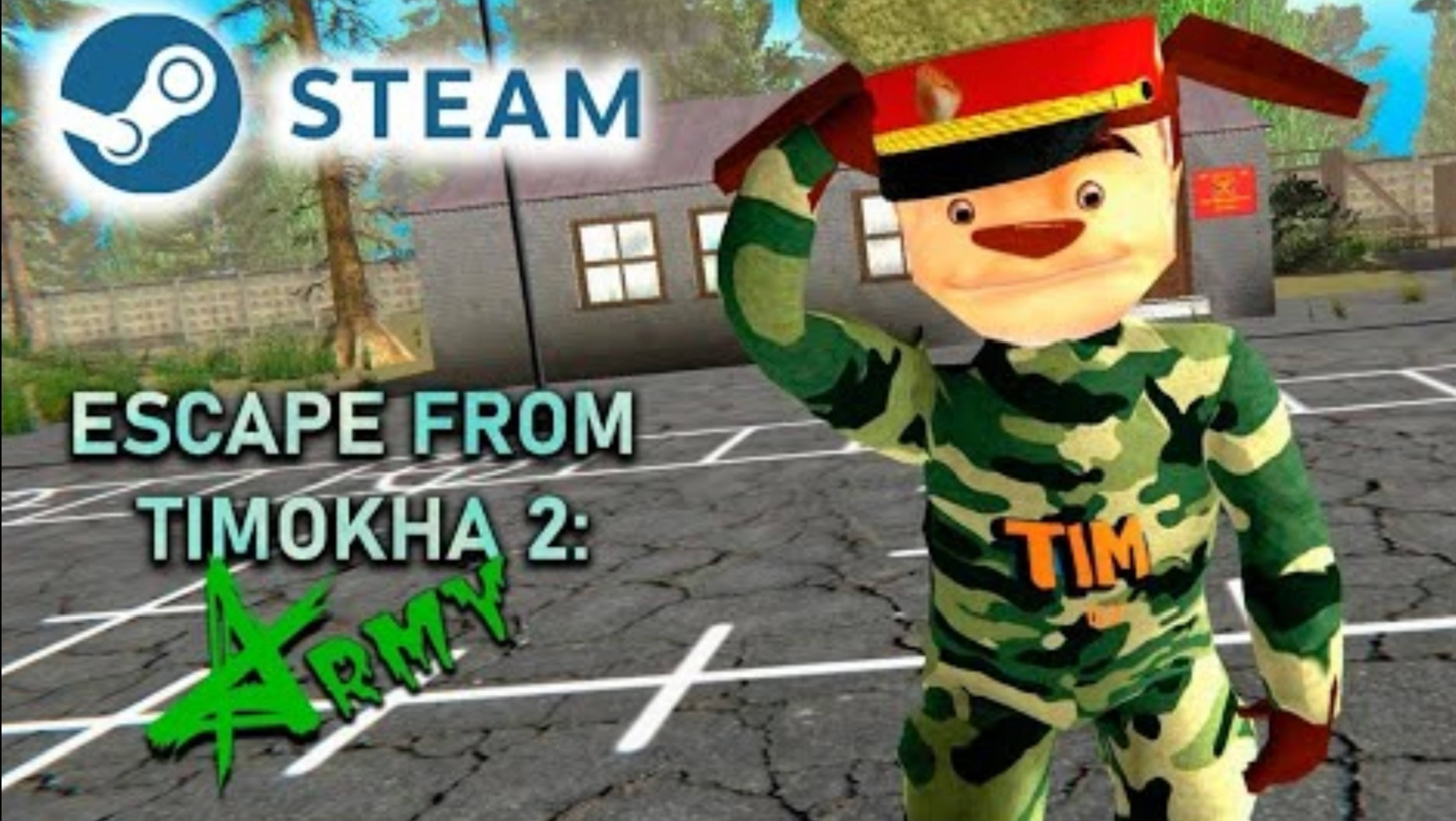 ПОБЕГ ОТ ТИМОХИ 2: АРМИЯ - Steam Трейлер (ПК, Windows)