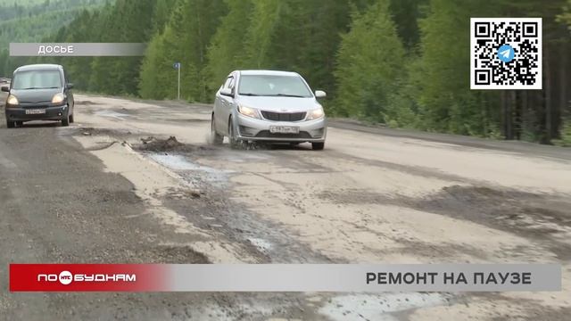12 километров дороги в Большое Голоустное отремонтируют только после суда