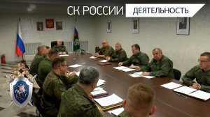 Председатель СК России провел оперативное совещание в Мариуполе