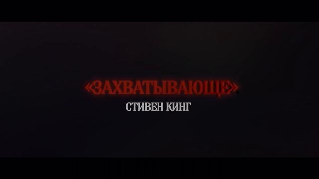 Полночь с дьяволом - Русский трейлер (2024)