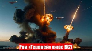 Новости. Рои «Гераней» ужас ВСУ. Имперская помощь Ирану. Война на Украине. СВО. 19.06.2025