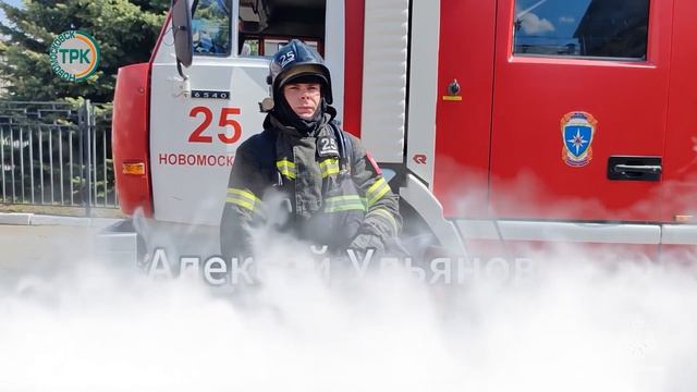 Наши пожарные на конкурсе