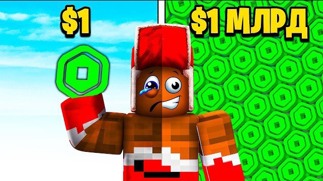 ℹ️ 💵 Я СТАЛ САМЫМ БОГАТЫМ ЗА 5 МИНУТ! +1$ КАЖДУЮ СЕКУНДУ! РОБЛОКС
