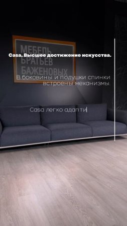 Диван Каза. Фабрика Мебель братьев Баженовых.