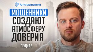 МЕНЯ РАЗВЕЛИ НА 100 ТЫСЯЧ! Как мошенники играют на жадности и доверии | Реальная история