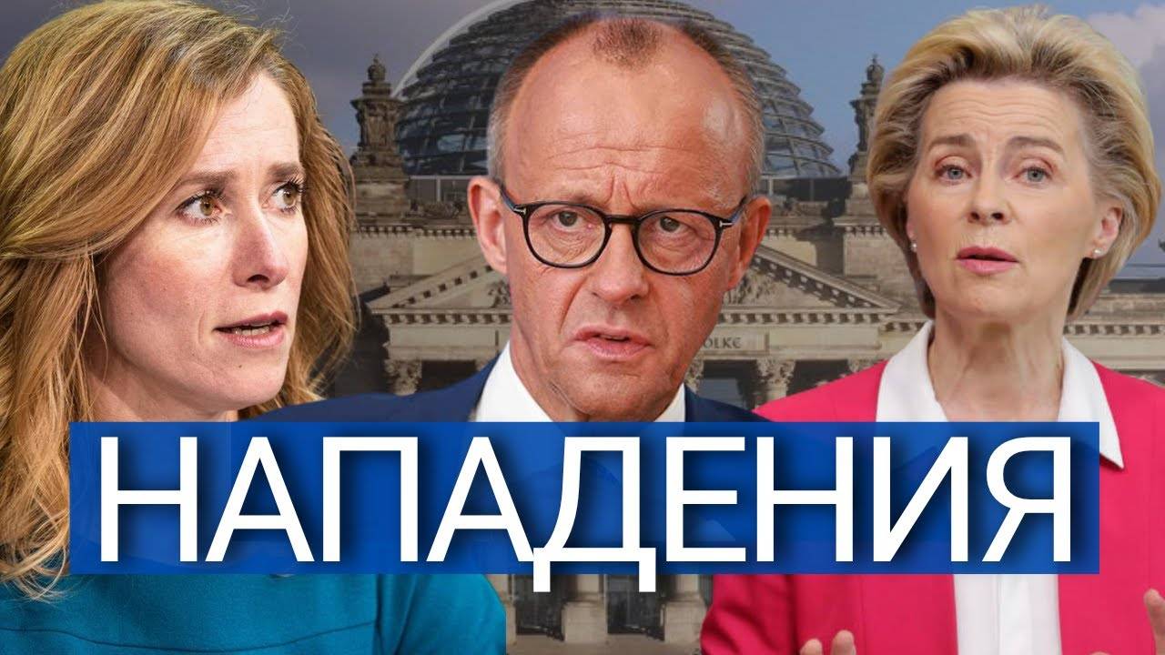 НЕВЕРОЯТНО в Европе! – Весь мир в шоке от политических потрясений