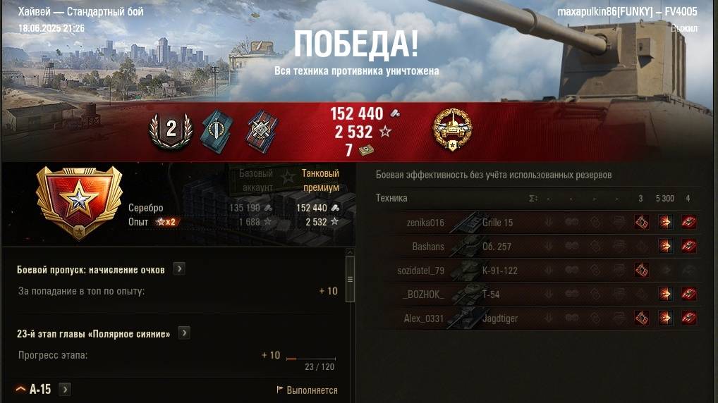 Калибр-боец на FV4005 #wot #games #танки #миртанков #ворлдофтанкс #worldoftanks