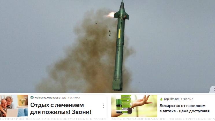 В России