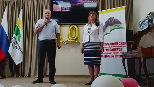 100 лет Всероссийской организации слепых. С юбилеем ! 1 часть.18.06.2025. (1)