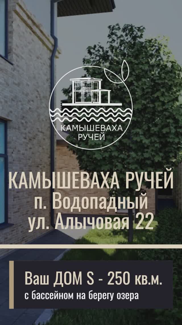 Этапы строительства "Камышеваха Ручей" 18.06.25 продолжаем активно строить 89185235997 89282260566