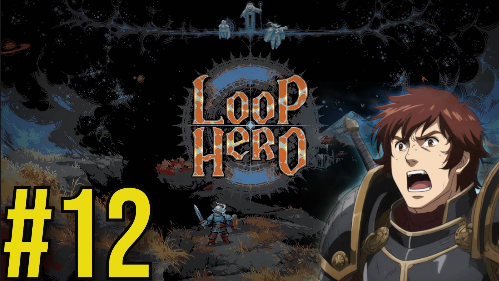 Loop Hero Прохождение(2025) ч12 -
