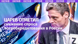 Россияне стали брать меньше потребительских кредитов. В чем причина?