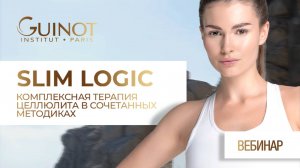 СОЧЕТАННЫЕ ПРОЦЕДУРЫ ДЛЯ ТЕЛА