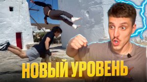 ПАРКУР НОВОГО УРОВНЯ / САЛЬТО И ТРЮКИ
