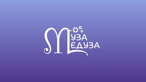 Видео сюжет телеканала ОТВ о Школе музыки и вокала "Муза Медуза" (ранее "Студия Дарьи Карпушкиной"