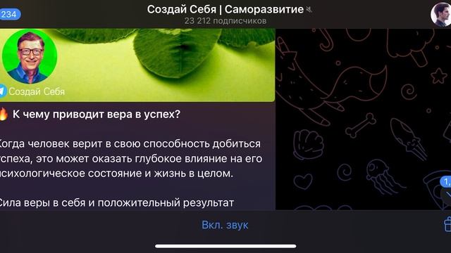 Читаю про саморазвитие- включай фоном и заряжайся 6! Create yourself