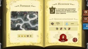 Kingdom Rush - железное #19: Ротвик. Ветеран