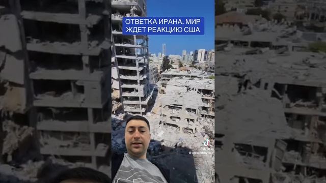Ответка Ирана