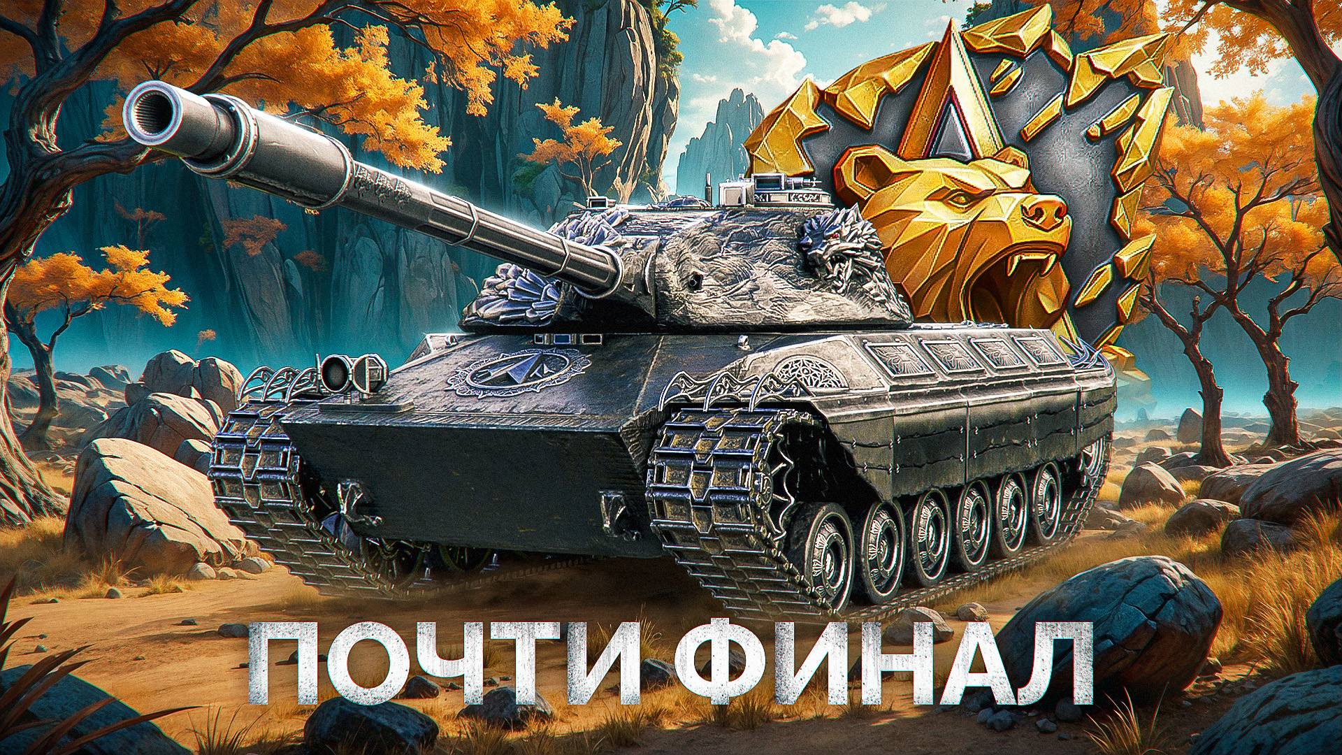 "ТАКОЙ ЗАСАДЫ МЫ НЕ ОЖИДАЛИ" / ЛЕВША ПОТЕЕТ В НАТИСКЕ — ФИНИШНАЯ ПРЯМАЯ К ЛЕГЕНДЕ