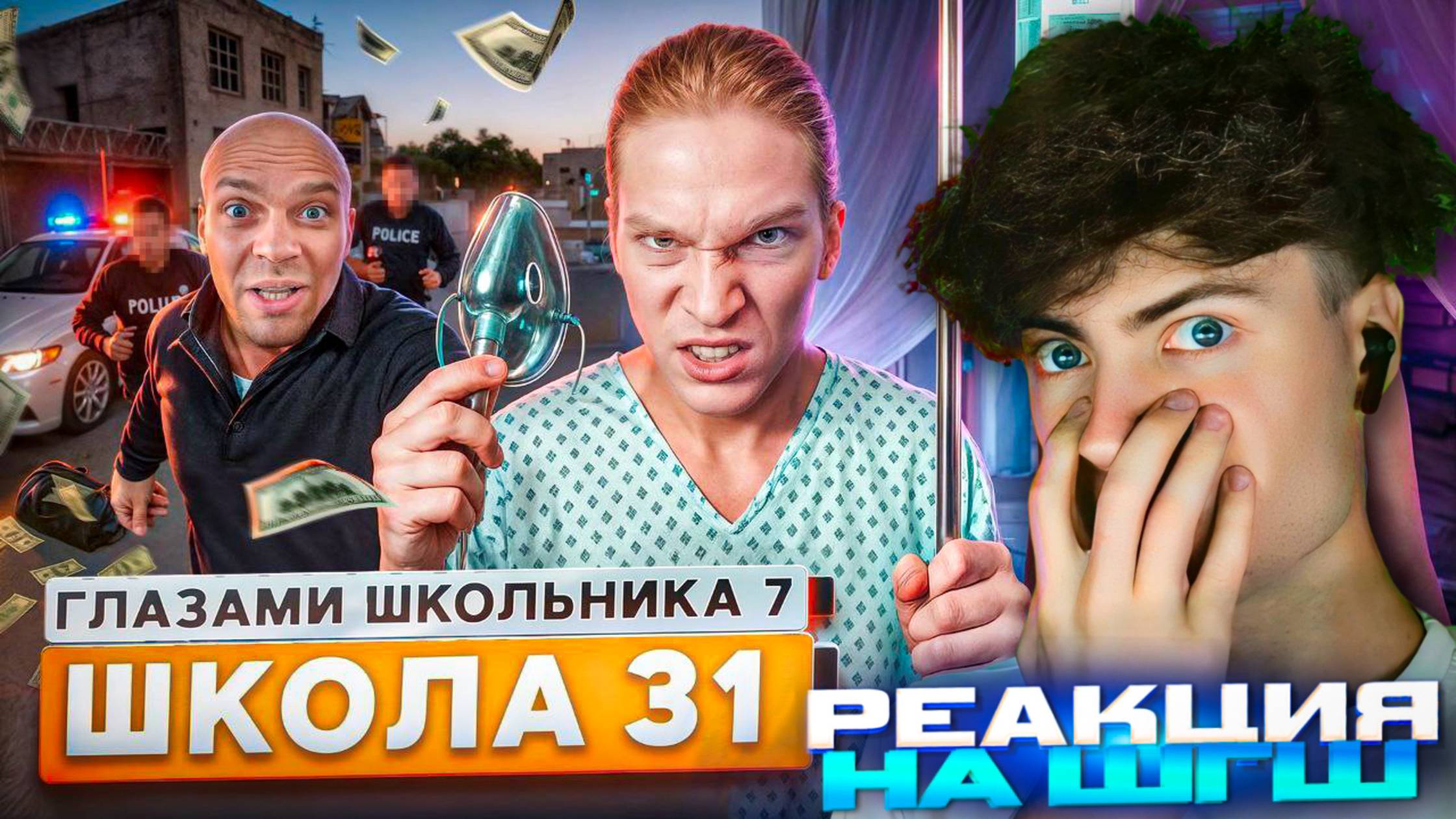 ШГШ 30 СЕРИЯ От первого лица: Школа 7 😡 НОЧЬ с ДЕВУШКОЙ 😱 КОНЕЦ ВСЕГО 😵 ГЛАЗАМИ ШКОЛЬНИКА ОБЗОР