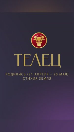Прогноз ТЕЛЕЦ #аделинапанина #ведунья #экстрасенс #защитнаямагия #таро #shorts