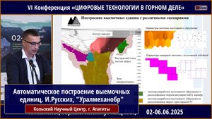 Автоматическое построение выемочных единиц и определение конструктивных потерь и разубоживания