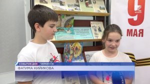 Детская библиотека познакомила школьников Черкесска с историей и культурой России