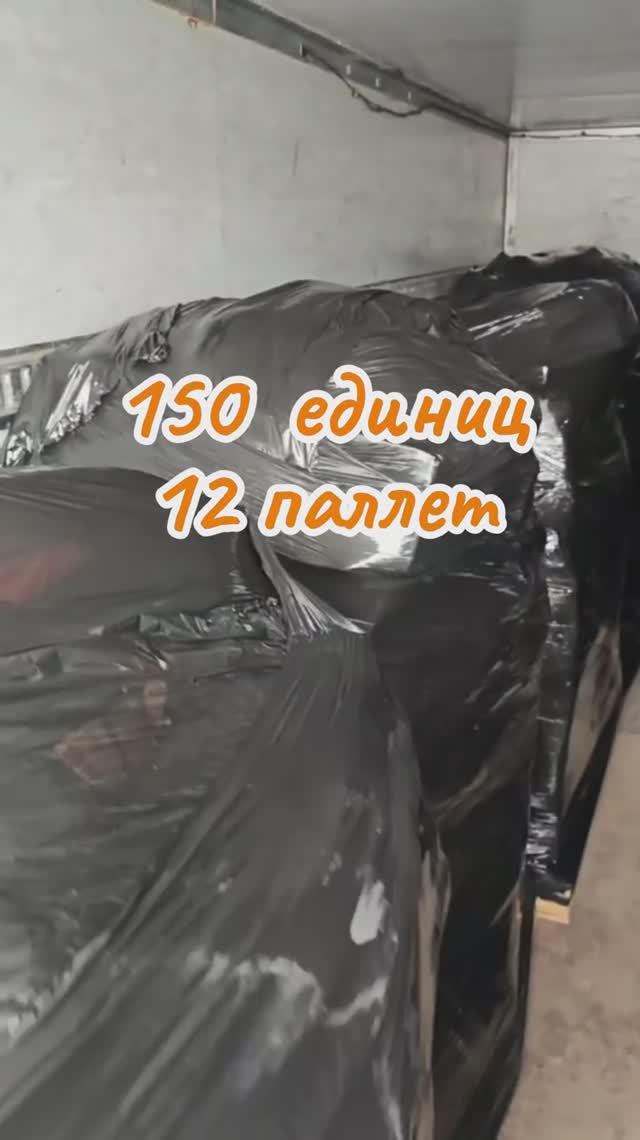 Поступление паллет с товаром Узнать больше информации или заказать: Telegram: t.me/stockmixopt смотреть онлайн
