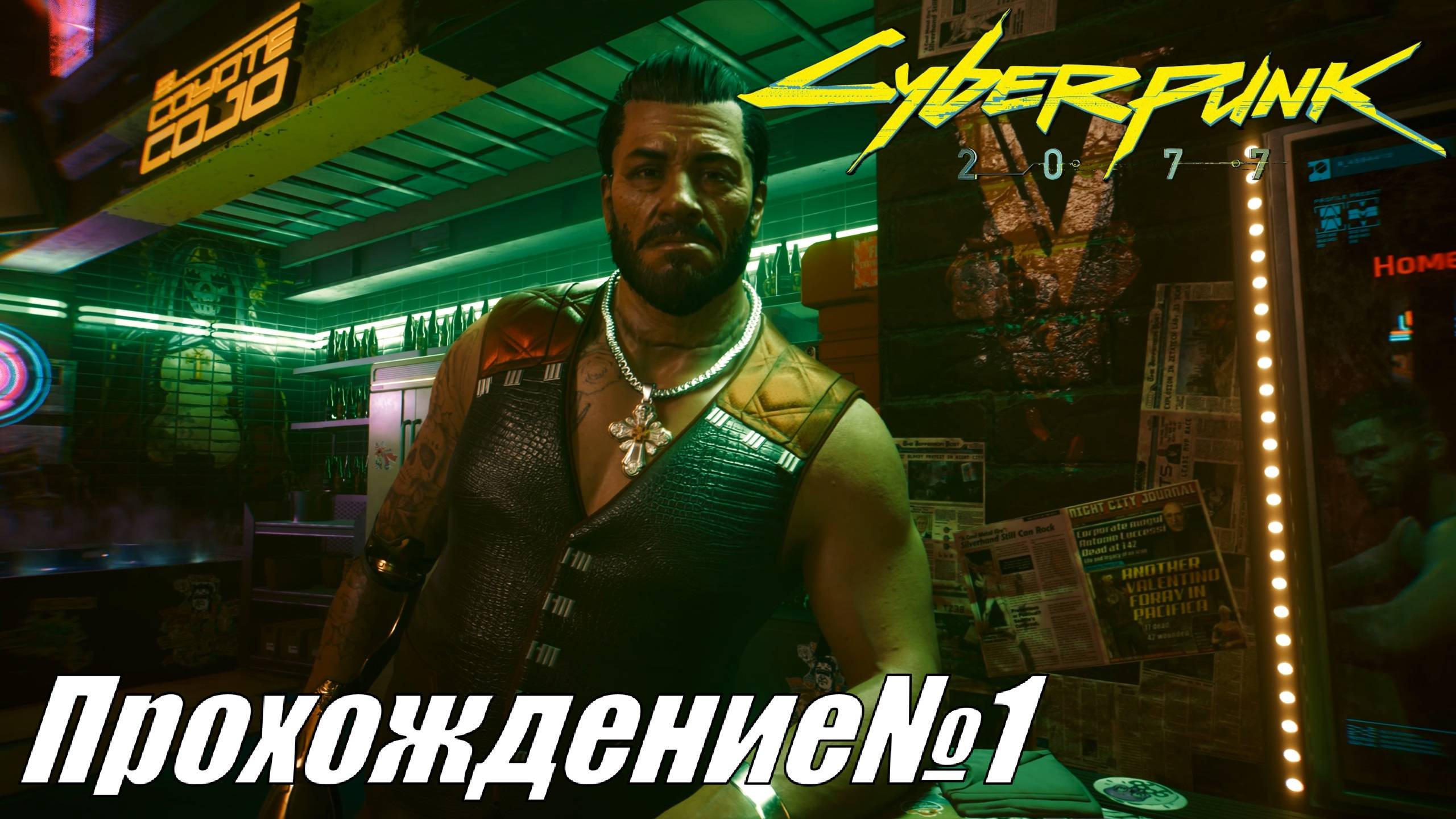 Cyberpunk 2077 Прохождение№1 ► Знакомство с Найт сити и главным героем #cyberpunk2077