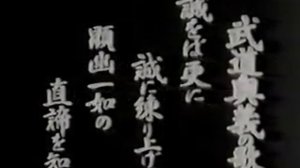 МОРИХЕЙ УЕСИБА - ЧАСТЬ 1