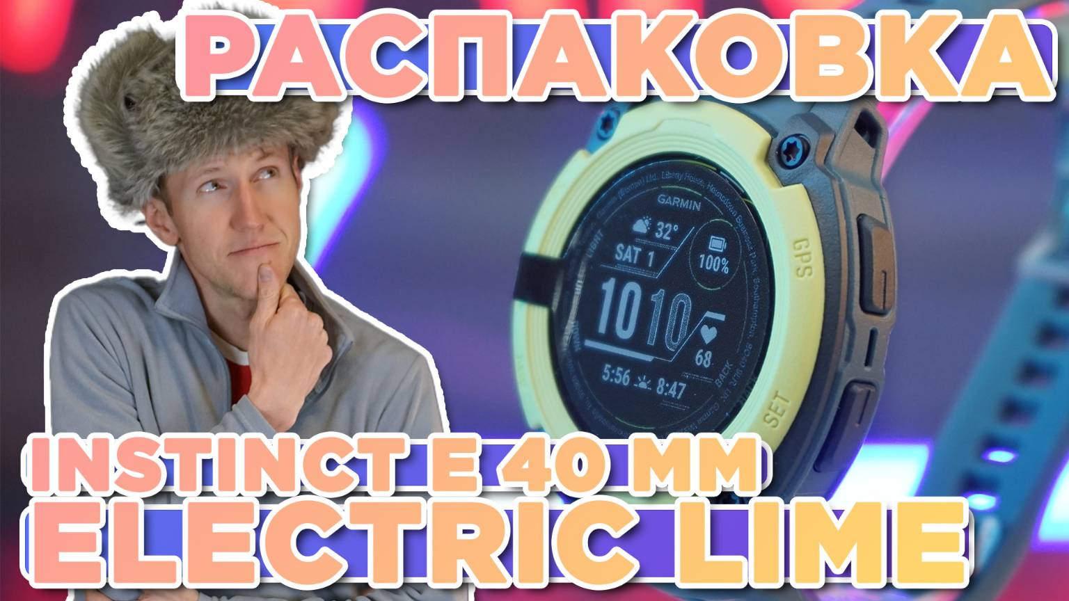 Распаковка Garmin Instinct E – 40 mm Electric Lime | Новинка магазина 2025