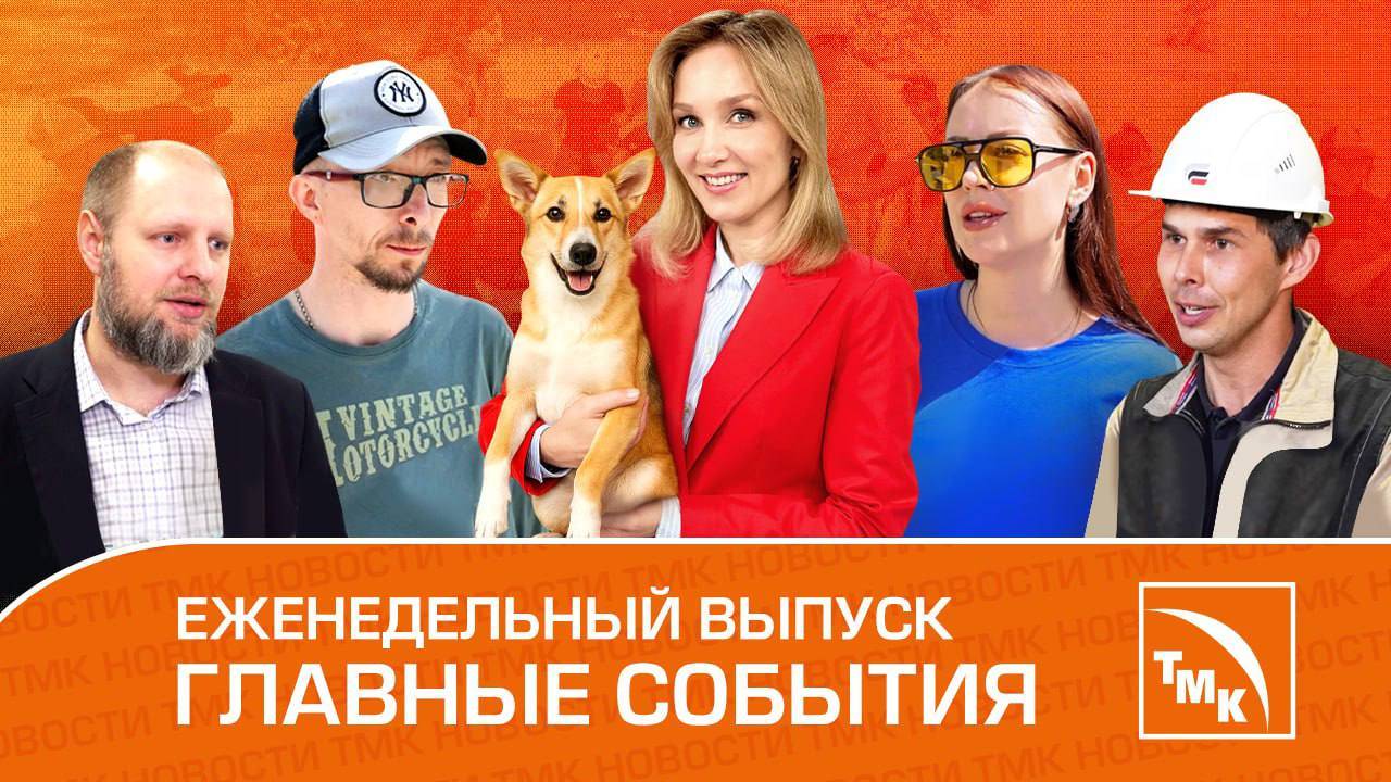 Новое производство, Плоггинг-забег и Уроки доброты