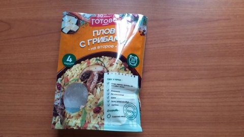 Готовлю из готового .