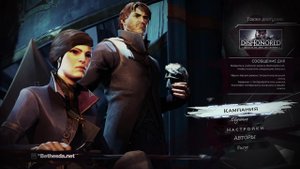 Прохождение Dishonored 2 - Часть 7: Пыльный квартал