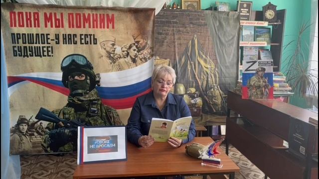 Возьми меня, мой милый, на войну