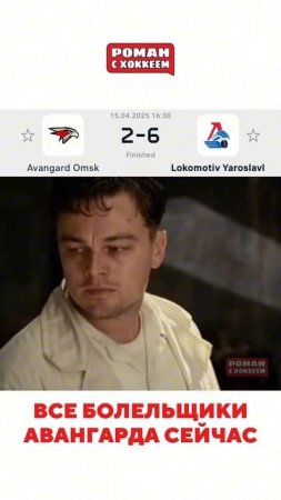 Сможет Авангард выиграть серию? #hockey #хоккей #спорт #nhl #кхл #khl #авангард #локомотив #sports