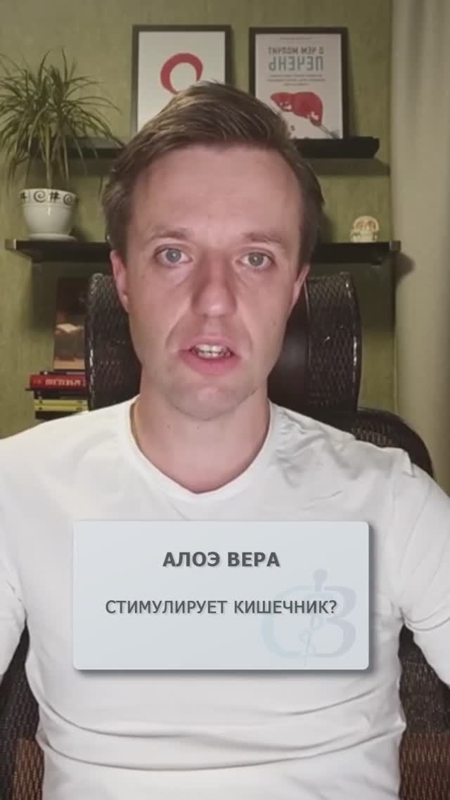Как алоэ вера влияет на ЖТК? Полезно ли? #алоэ #алоэвера #алое #алоевера