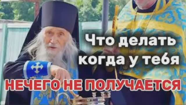 О том, когда ничего не можешь изменить и ничего не получается