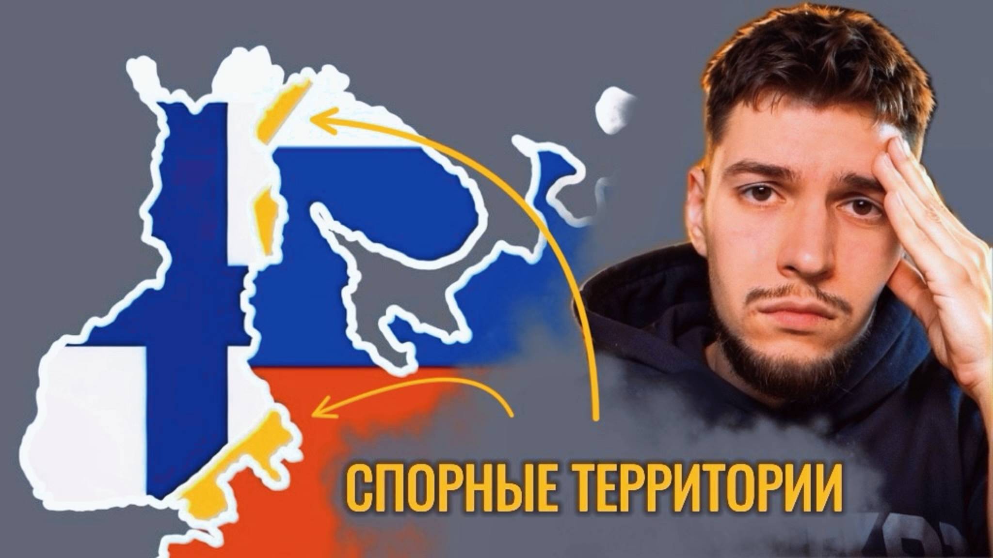 История конфликта России и Финляндии – что не поделили страны?
