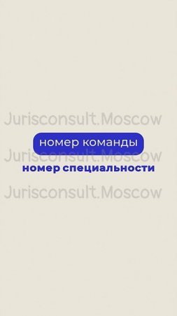 МОБИЛИЗАЦИОННОЕ ПРЕДПИСАНИЕ