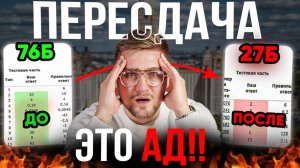 Вот почему я НЕ СОВЕТУЮ идти на ПЕРЕСДАЧУ ЕГЭ по Математике...