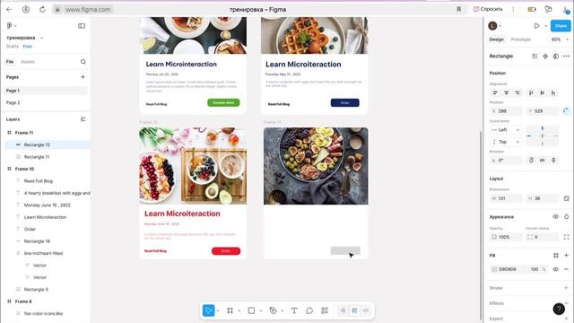 RabotaVfigme112 Учусь делать картинки для приложений