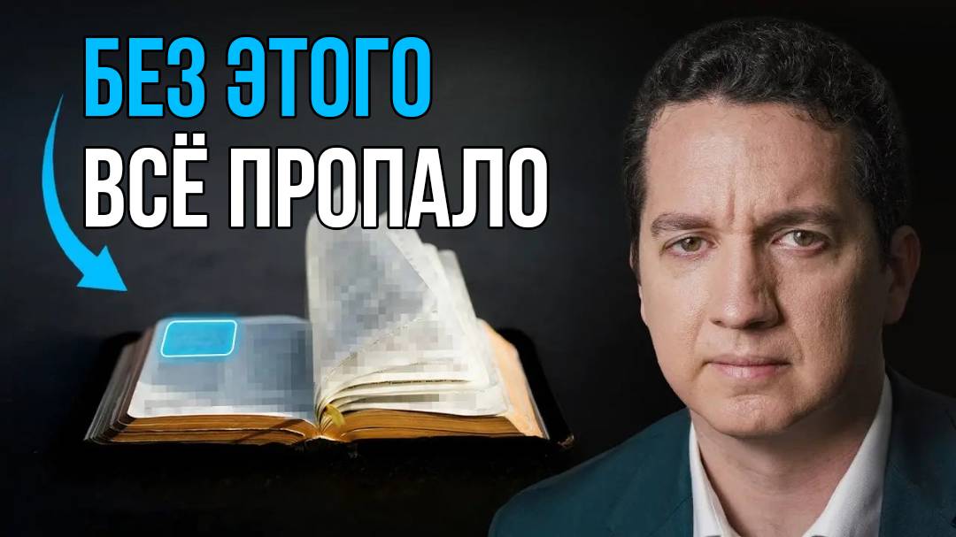 Важнейший отрывок в Библии