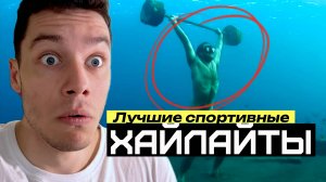 САМЫЕ НЕВЕРОЯТНЫЕ МОМЕНТЫ! Ч.2